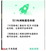 腾讯QQ音乐iOS/安卓测试版12.1发