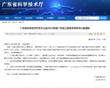 中成空间获评“广东省环保及
