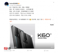 小米Redmi K60手机12GB+256GB开启降