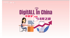 中国女性的互联网之路 女性群