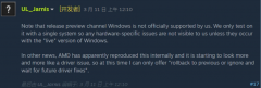 AMD最新显卡驱动存在Bug 目前大
