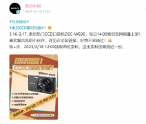 索尼经典CCD口袋机DSC-W830限量上