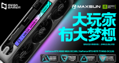 铭瑄RTX 4080/4070 Ti MGG大玩家旗舰