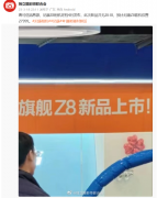 消息称尼康Z8旗舰相机定档4月