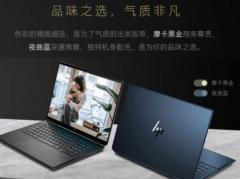 2023款惠普幽灵Spectre x360翻转本