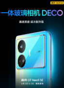 realme GT Neo5 SE手机细节公布 配