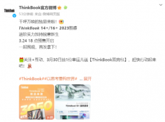 联想ThinkBook 14+/16+2023酷睿版笔