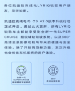 凯迪拉克LYRIQ锐歌IQ OS 2.0升级