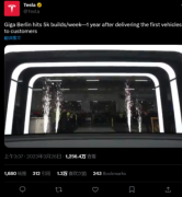 特斯拉柏林超级工厂交付满一