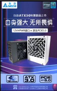 台达SGM1100/1300 ATX 3.0电源现已上