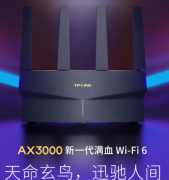 TP-LINK上架新款玄鸟AX3000路由器