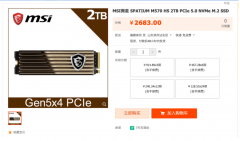微星PCIe 5.0 SSD M570 HS开始上市：