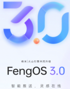 峰米FengOS 3.0投影仪系统已上线