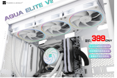 利民推出AQUA ELITE WHITE 360 V2水冷