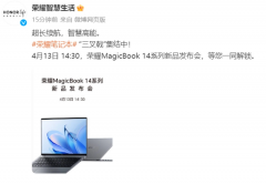 新款荣耀MagicBook 14系列笔记本