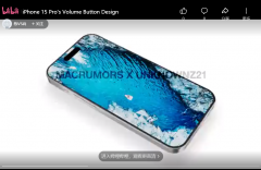 苹果iPhone 15 Pro机型再曝光 音量