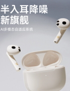漫步者今日推出Lolli3 ANC真无线