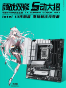 华硕B760天选主板DDR5版开卖:容