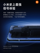 小米13 Ultra手机搭载自研“双翼