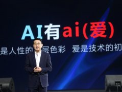 “AIGC开放战略”，主动拥抱