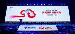 科技引领，为青海数字经济发