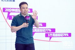 撬动企业战略咨询携手舒福德