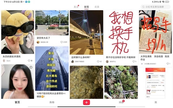 小米平板6 Pro两个月使用心得：找不到短板的安卓板皇
