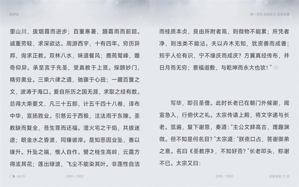 小米平板6 Pro两个月使用心得：找不到短板的安卓板皇