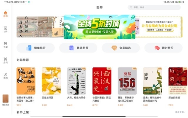 小米平板6 Pro两个月使用心得：找不到短板的安卓板皇