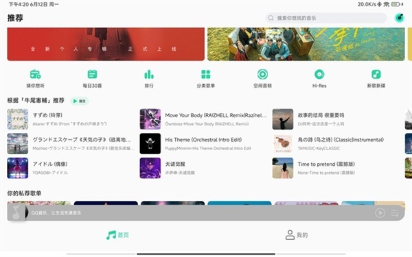 小米平板6 Pro两个月使用心得：找不到短板的安卓板皇