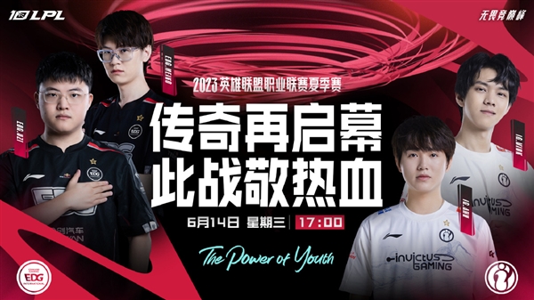《英雄联盟》传奇选手Uzi迎来加盟EDG后首秀：对阵IG万众瞩目