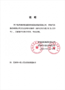 奇瑞汽官方回应被强制执行9
