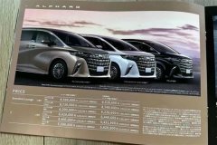 新一代丰田埃尔法宣传册曝光