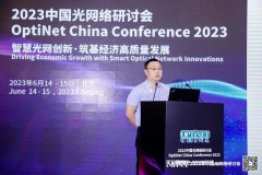 中国电信张德智：50G PON标准基