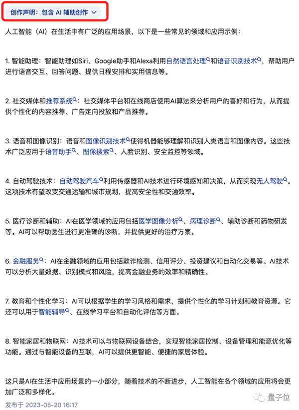 AI正在疯狂污染中文互联网
