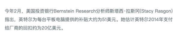 国产山寨平板能活到现在 都得感谢英特尔的“大撒币”