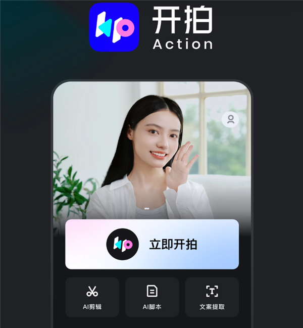 美图秀秀发布AI绘图、AI视频等工具：低门槛 免费体验！