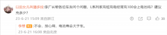 李想解惑理想L系列经常充到