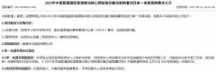香港华为中标中国联通国际香