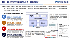 数据出境，三条路径从理论走