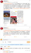 上海一公司CEO发文拒招川大师