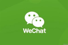 多家高校下月起停用微信支付