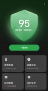 你手机里还有杀毒软件吗？为