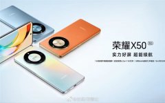 荣耀X50外观设计曝光：经典“