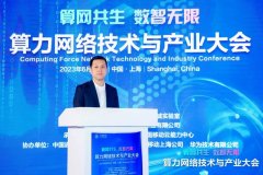 中国移动段晓东：聚力“高广