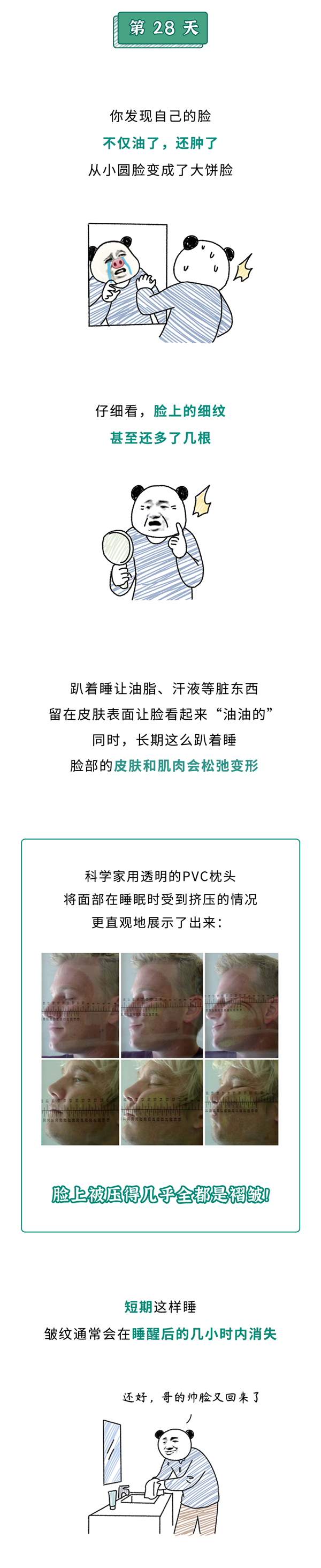 趴桌子午睡是怎么毁掉你的身体的？