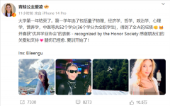 谷爱凌大一课程全A，自称成绩