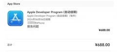 升级iOS 17还要交钱？跟iOS 16对