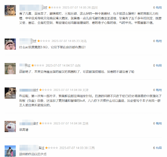 吴刚中医剧《后浪》豆瓣开分3.9分 网友：还是高了