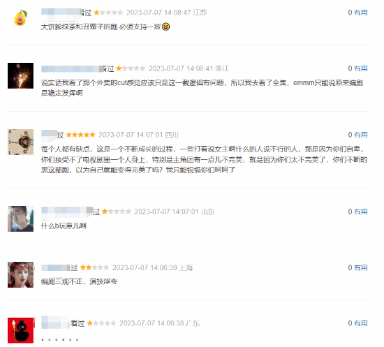 吴刚中医剧《后浪》豆瓣开分3.9分 网友：还是高了